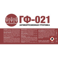 Антикоррозионная алкидная грунтовка ЗАО Декарт ГФ-021 серая, 20 кг 25686