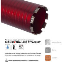 Сверло алмазное сегментное сухое Diam 62x450х5x1,1/4UNC Титан ХИТ серия Экстра (арм. бетон) 313033