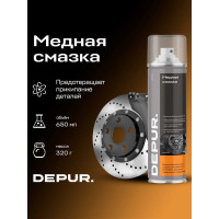 Медная высокотемпературная смазка DEPUR 650 мл DPR5894