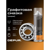 Графитовая мокрая смазка DEPUR 650 мл DPR5917