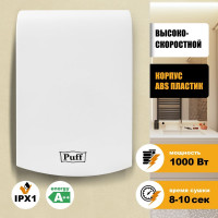 Электросушитель для рук Puff "-8951", белый 1 кВт, высокоскоростной 1401.324