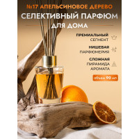 Ароматический диффузор в стеклянном флаконе Aroma republic №17 Orange wood, 90 мл 93835