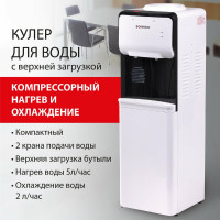 Напольный кулер для воды SONNEN Fsc-02s нагрев/охлаждение компрессорное, 2 крана, серый 455415