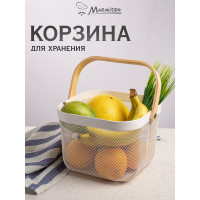Металлическая корзина для хранения овощей и фруктов MARMITON 26,5x24,5x17 см 17374
