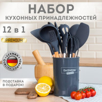 Набор силиконовых кухонных принадлежностей DASWERK с деревянными ручками 12 в 1, серый 608194