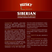 Шпатлевка по дереву HUSKY махагон, 0.8 кг 26533
