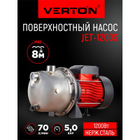 Поверхностный насос VERTON AQUA jet1200s 01.13298.13860