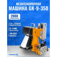 Мешкозашивочная машина Foodatlas GK9-350 ЦБ000001113