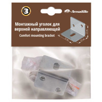 Монтажный уголок для верхней направляющей ARMADILLO SLD.Comfort-PRO.track bracket 33351