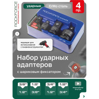 Набор адаптеров ударных 4 предмета Rockforce RF-4048MPB(52613)