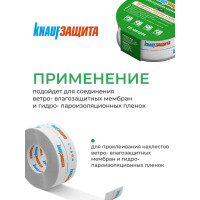 Клейкая соединительная односторонняя лента Knauf Insulation кнауф защита, 0,06х25 м 775260