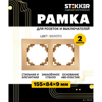 Горизонтальная 2-местная рамка STEKKER GFR00-7002-08, серия Катрин, золото 49034