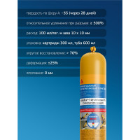 Универсальный эластичный полиуретановый герметик SIKA Flex-719 Universal PU серый 600мл. 732365