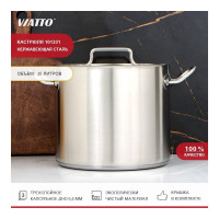 Кастрюля Viatto Commercial нержавеющая сталь с тройным дном 350x320 мм объем 30 л с двумя ручками 101331 62072