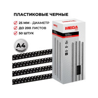 Пружины для переплета пластиковые 25мм черные Комус 50шт/уп 255110