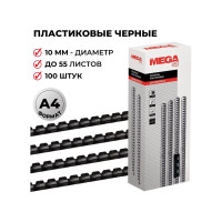 Пружины для переплета пластиковые 10мм черные Комус 100шт/уп 255086