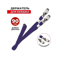 Держатель для бейджа ProMega office с двумя карабинами синий 611946
