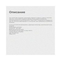 Лак KRAFOR НЦ-62 цаттонлак, глянцевый, 0,5 л 250195