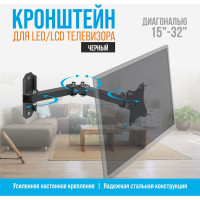 Кронштейн для телевизора РЭМО к513 черный 960109