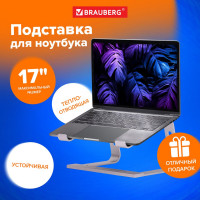 Подставка для ноутбука BRAUBERG Solid алюминиевая, нескользящая, 295х255 мм 513618