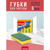 Губка Vileda Глитци классическая 5шт 141126