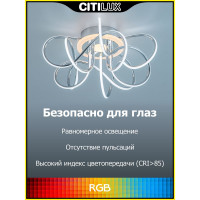 Умная люстра Citilux Джемини Смарт RGB Хром CL229A151E