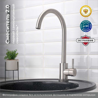 Смеситель для кухни РМС SUS124-017FL