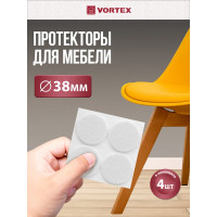 Защитные протекторы из фетра VORTEX белые, 38 мм 24348