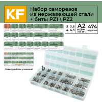 Набор нержавеющих саморезов по дереву KREPFIELD 474 предмета в кейсе Набор02дерево474