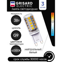 Светодиодная лампа Grisard Electric G9 3Вт 4000K капсула (3 штуки) GRE-002-0107(3)