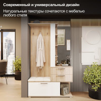 Комбинированная секция с крючками и зеркалом ТриЯ Эрика набор мебели для прихожей, дуб сонома/белый 102064