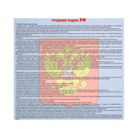 Информационный плакат ООО Комус информационный стенд охрана труда 910x700 мм 1029895