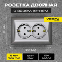 Розетка Metronex Electric Roma Silver двойная c заземлением FRZ00010111SRM
