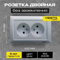 Розетка Metronex Electric Roma Silver двойная без заземления FRZ00010112SRM