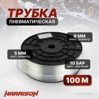 Трубка бесцветная PU 5x8 мм, длина 100 м Harrison HUS0508-CL