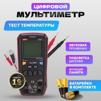 Профессиональный мультиметр UNI-T 60s 13-0091