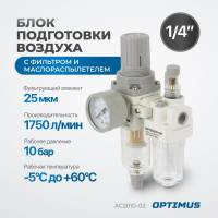 Блок подготовки воздуха HEAVY DUTY 1/4" Optimus AC2010-02