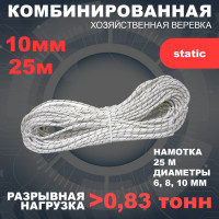 Комбинированная хозяйственная веревка АзотХимФортис ПА, диаметр 10 мм, 24 пряди, 25 м 462629-25