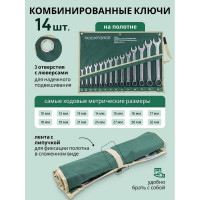 Набор комбинированных ключей Rockforce 14 предметов RF-5141P(905)