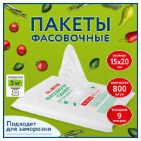 Фасовочные пакеты LAIMA 15x20 см комплект 800 шт, пнд 9 мкм, евроупаковка 608529