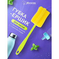 Губка-ершик для посуды MARMITON basic 23x5.5 см 17657