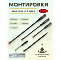 Набор монтировок 5 предметов, в блистере Rockforce RF-904U5A(51621)
