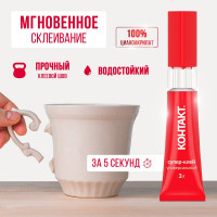 Супер-клей Контакт Универсальный 3 г 22294