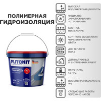 Эластичная гидроизоляционная мастика PLITONIT ГидроЭласт -14 19667 Н007016