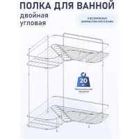 Полка Fora двойная, угловая KOR-483