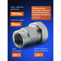 Зажимная муфта ДТРД внутренняя 1"; Ду 25; Дн 31,4-34,2 16109