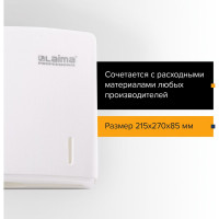 Диспенсер для полотенец ЛАЙМА ORIGINAL Система H2, Interfold, белый, ABS-пластик 605759