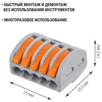 Соединительная клемма TDM ELECTRIC СК-415 2,5мм2, 5 штук/упаковка SQ0527-0013