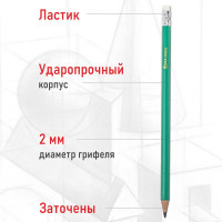 Чернографитные карандаши BRAUBERG НАБОР 12 шт, НВ, с резинкой, зеленый 180678