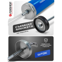 Шприц для масла и других технических жидкостей с гибким шлангом Forsage 500мл F-0708(47085)